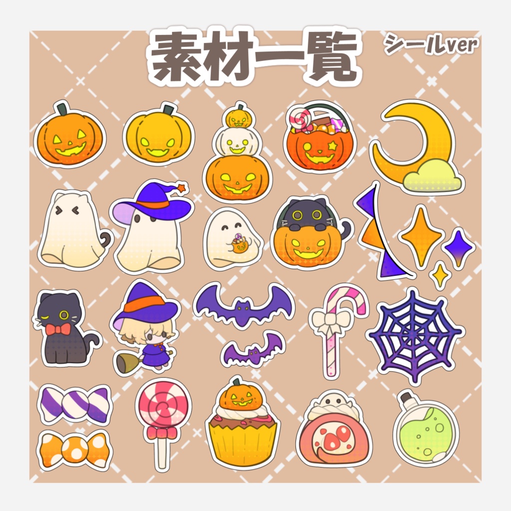 ハロウィン素材