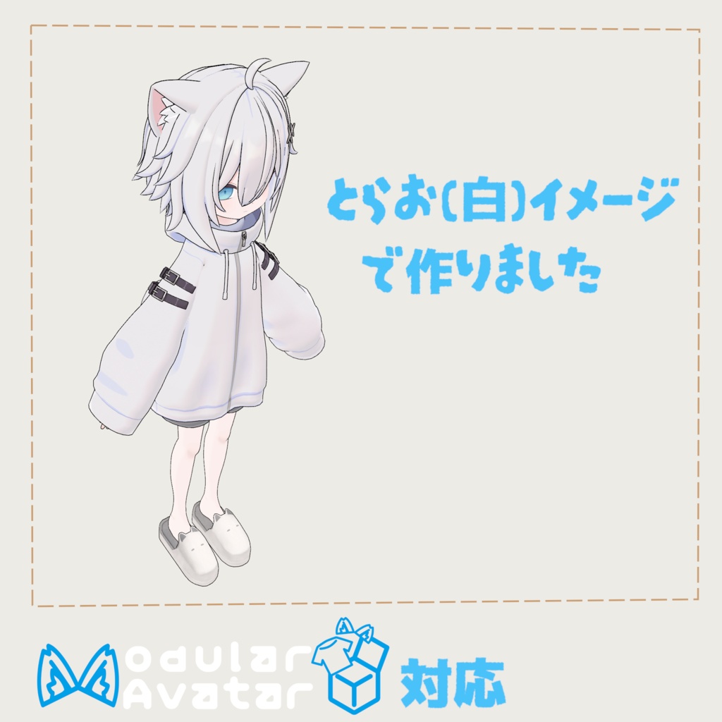 【3Dモデル】Slipper(スリッパ)|Modular Avatar対応