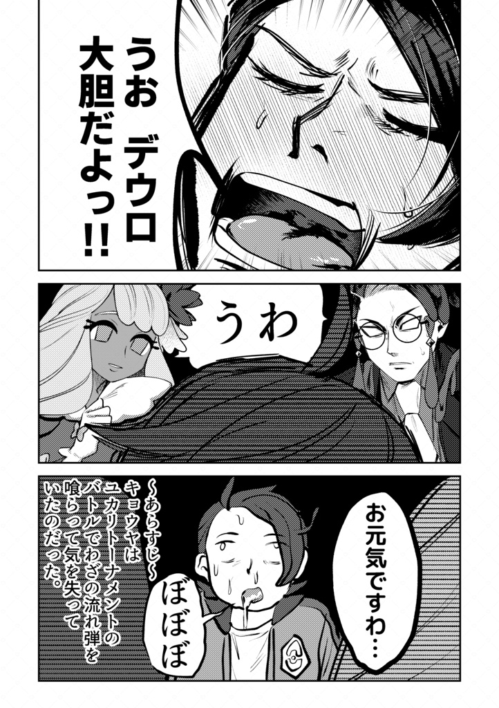 Aからはじまるじゅって〜む♡
