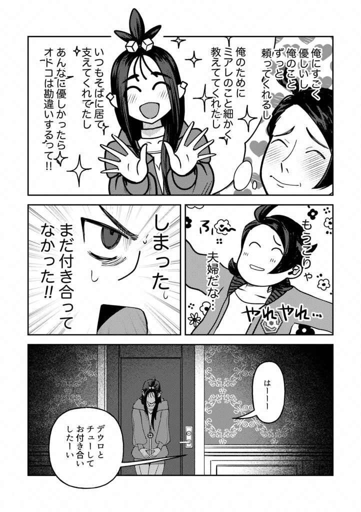 Aからはじまるじゅって〜む♡