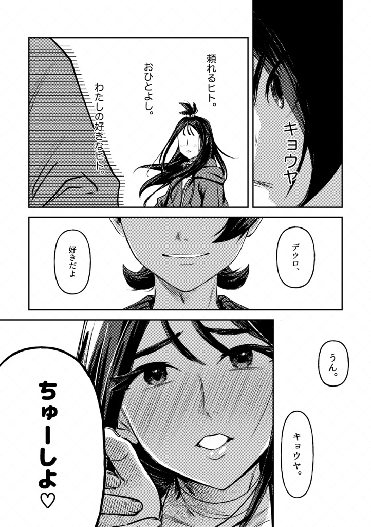 Aからはじまるじゅって〜む♡