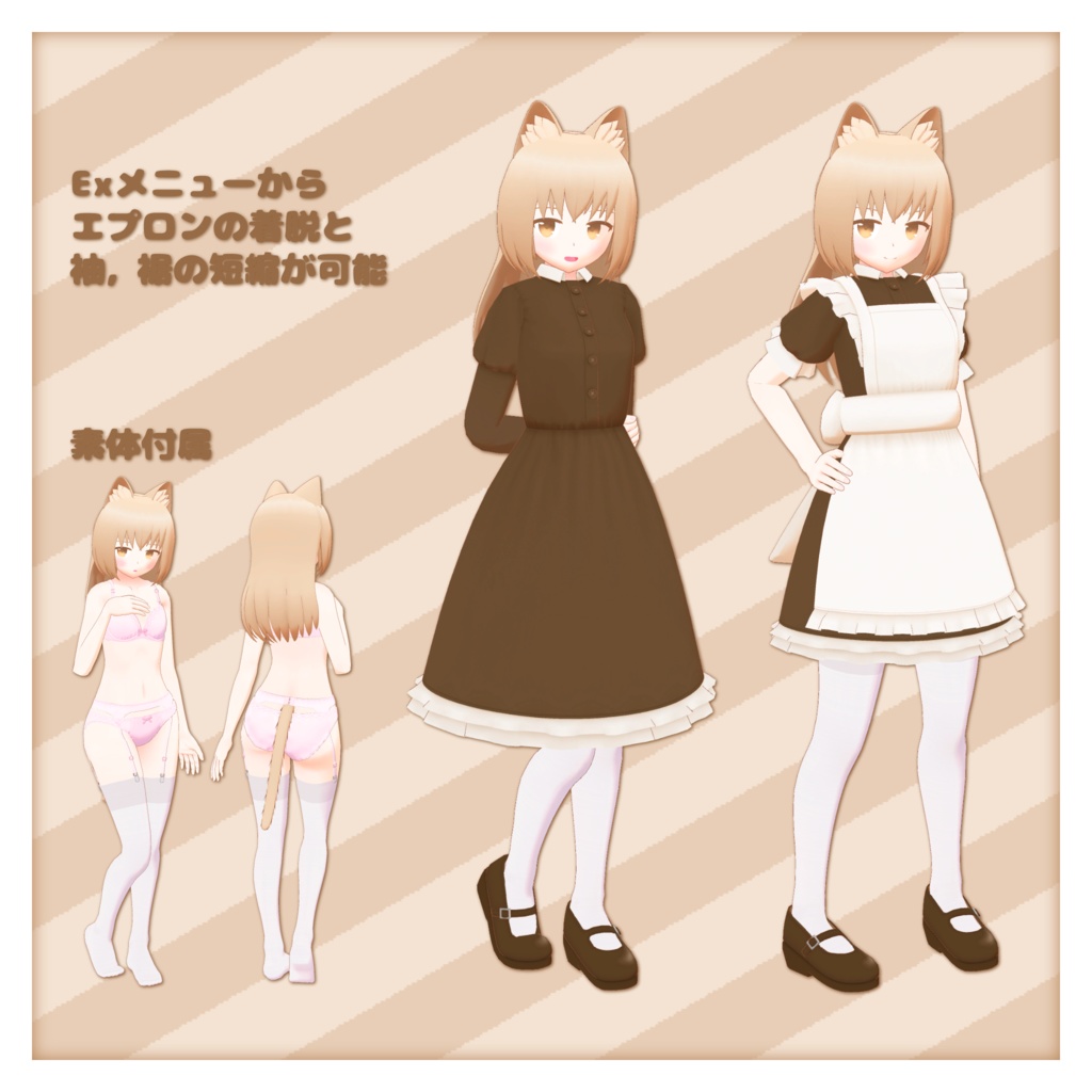 オリジナル3Dモデル「シュクル」