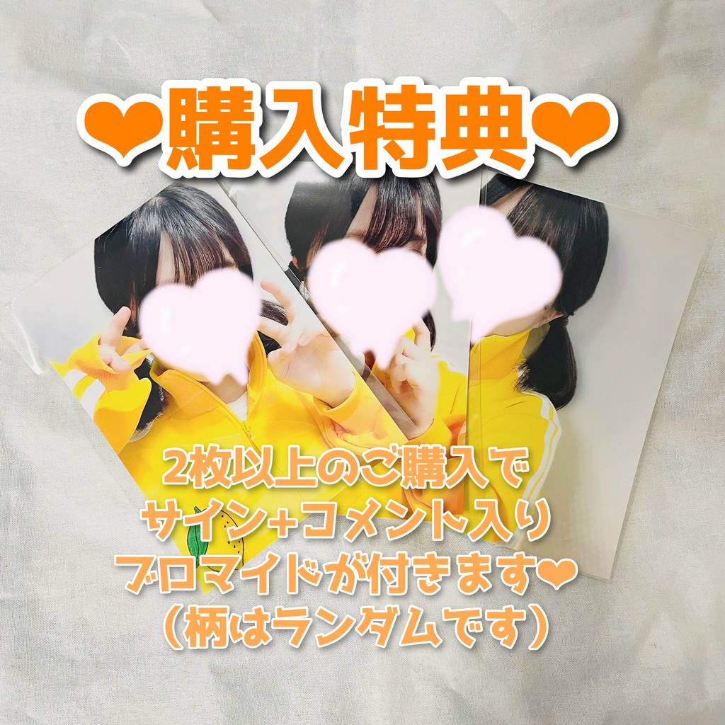 初通販!ランダムデコチェキ