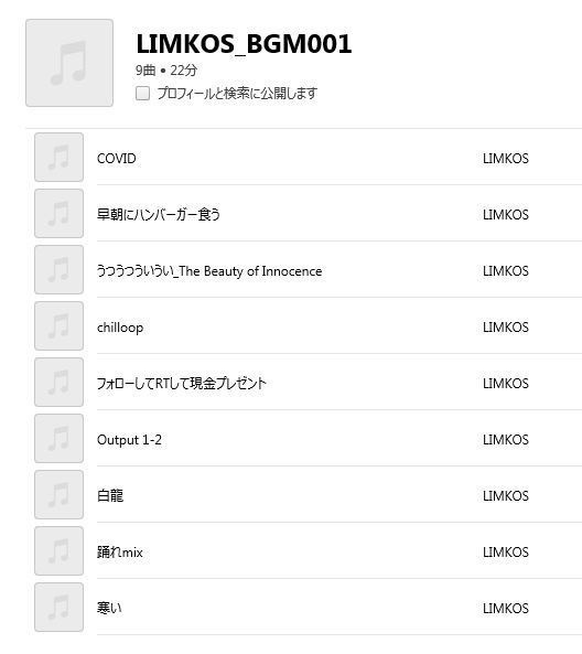 NEW!!【音楽EP】『BGM 001』LIMKOS