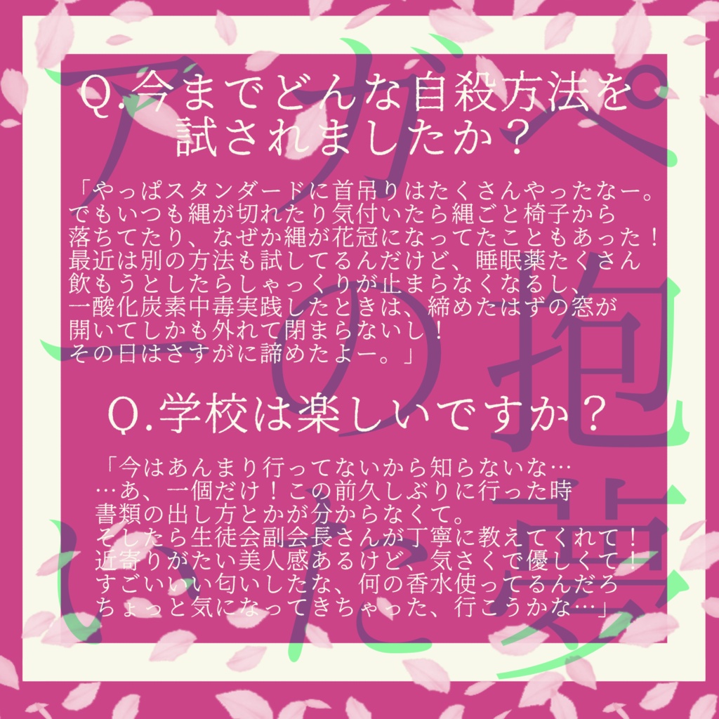 「庵屋桜子」アクリルキーホルダー