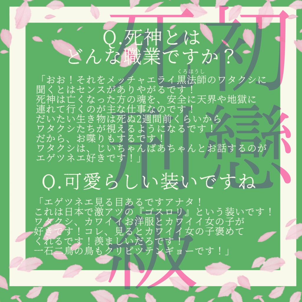 「グロリア・ブプレウルム」アクリルキーホルダー