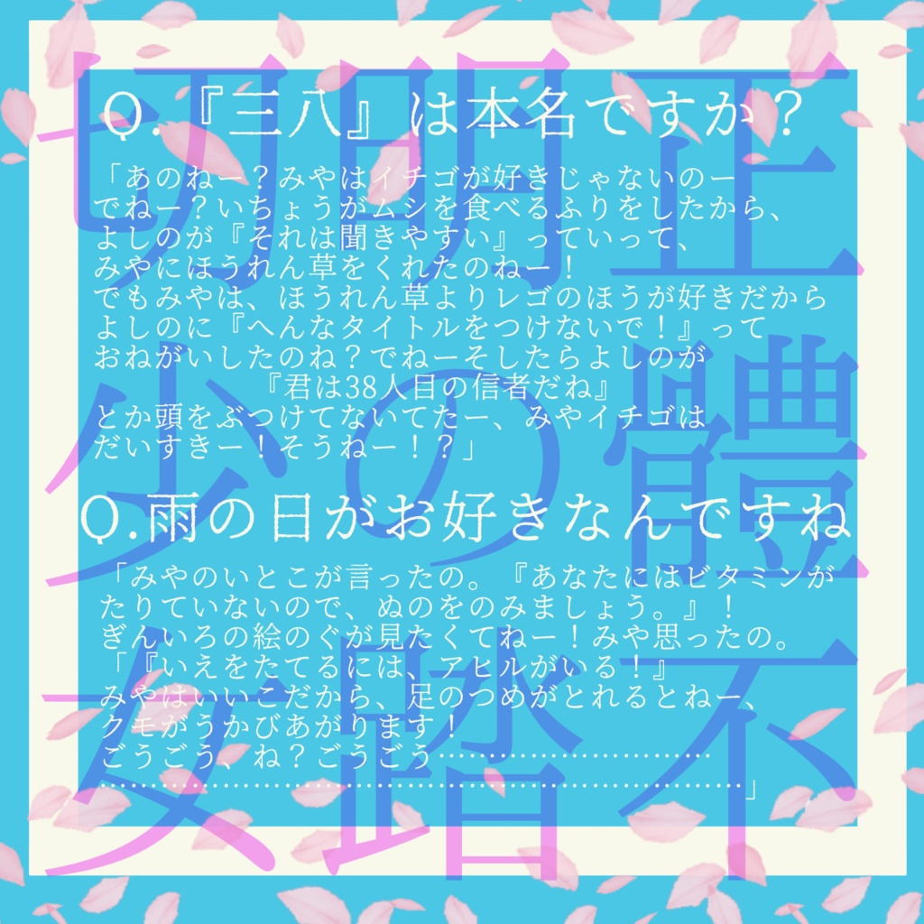 「蕗野三八」アクリルキーホルダー