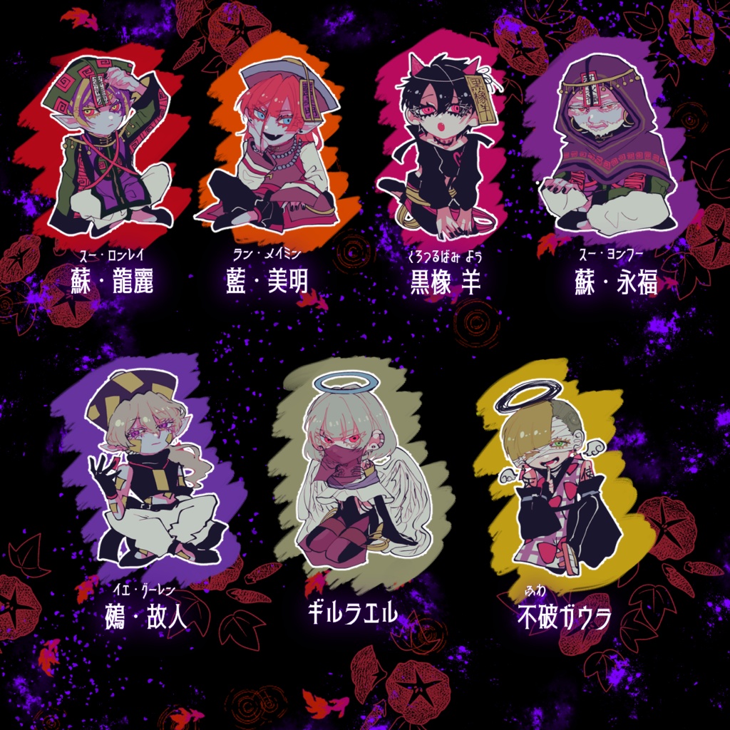 「異種族裁判」シール①