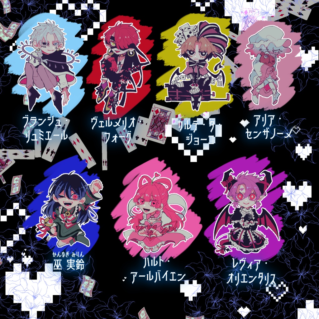 「異種族裁判」シール②