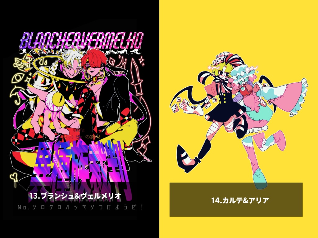 「異種族裁判」ポストカード(全14種)