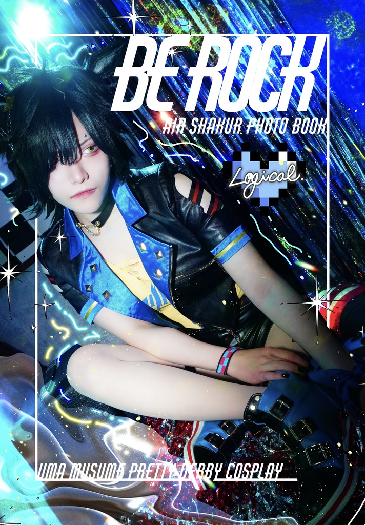 「BE ROCK」エアシャカールコスプレ写真集