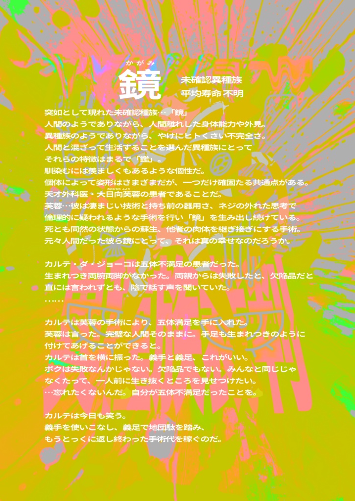 異種族裁判(無料ダウンロード版)