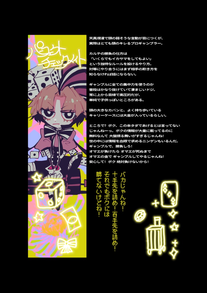 異種族裁判(無料ダウンロード版)