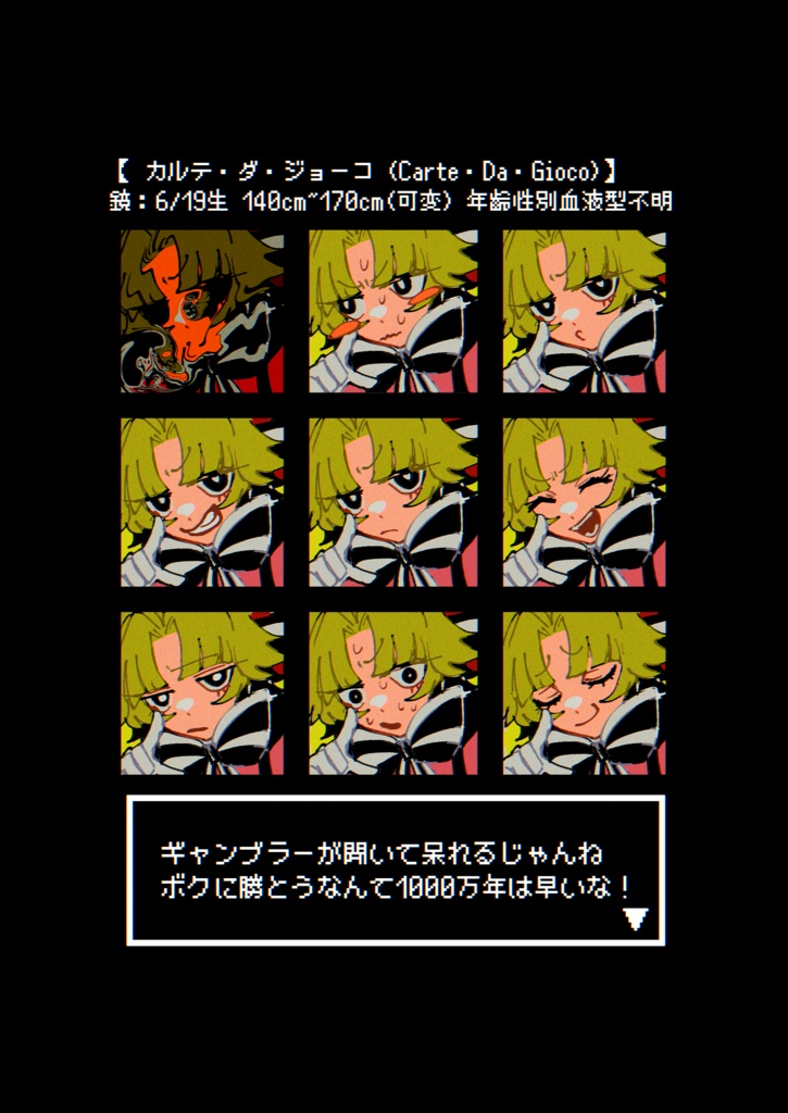 異種族裁判(無料ダウンロード版)