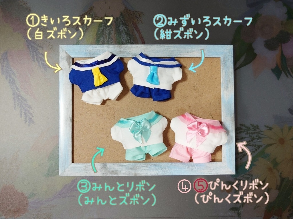 セーラーシャツ＆ズボン(ぬい)　麦わら帽子のオマケ付