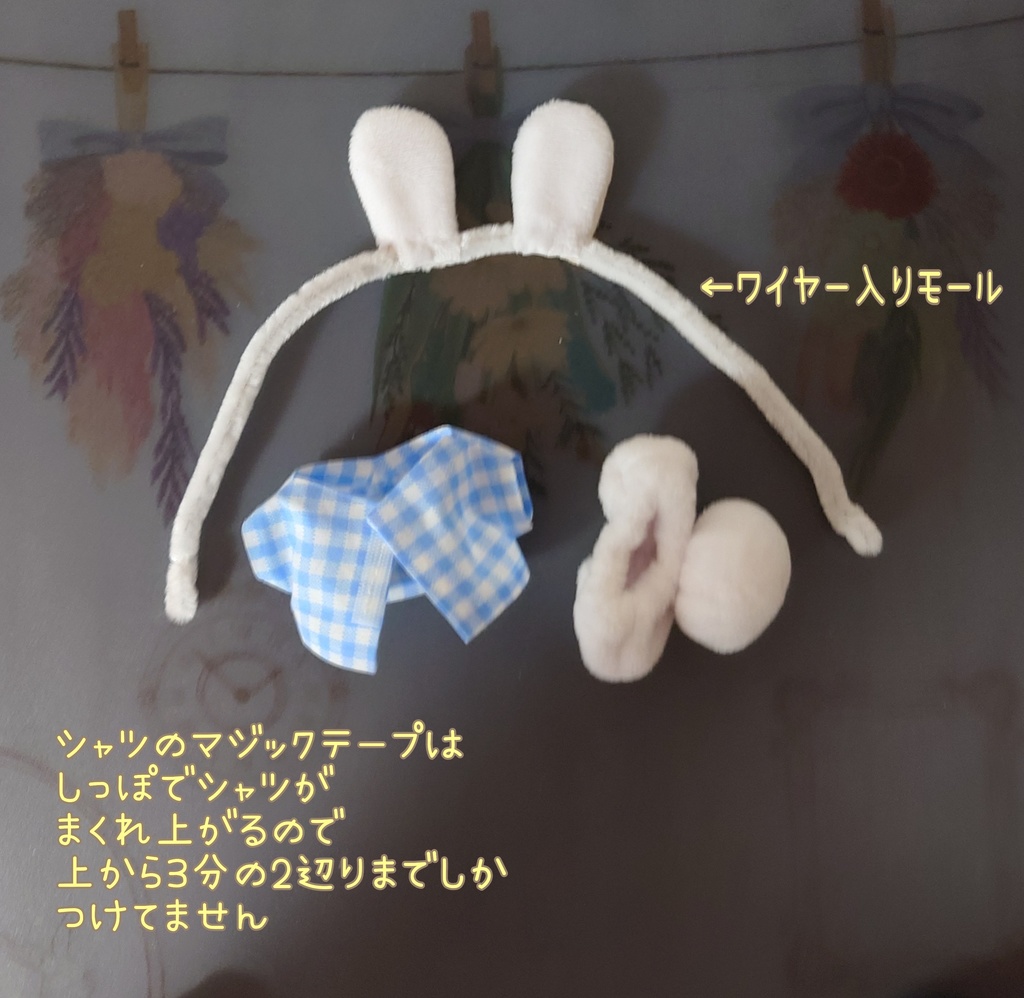 うさぎさんセット(ぬい)