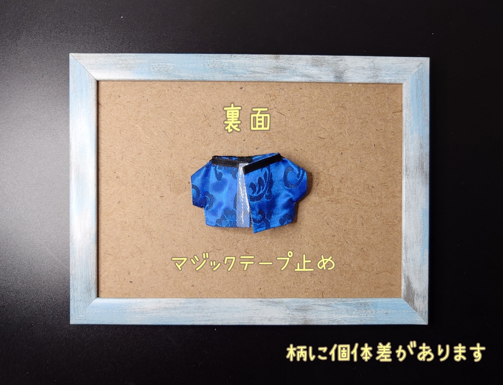 チャイナシャツ(ぬい)