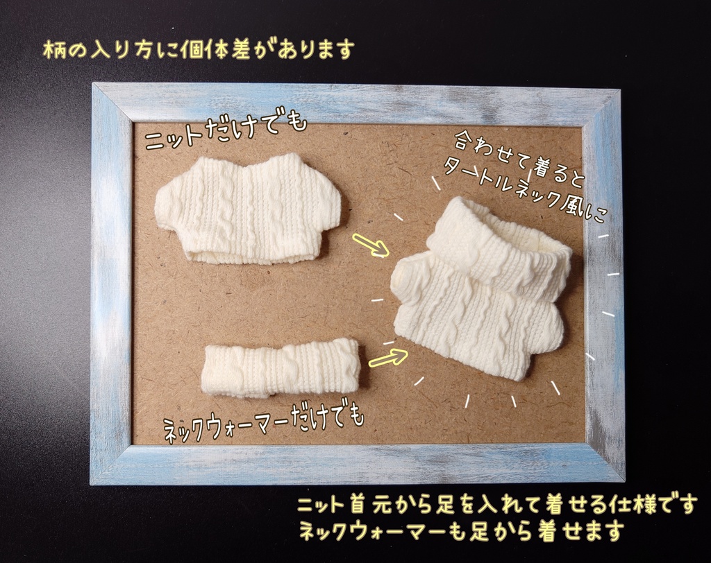 2wayニットセーター(ぬい、にじぱぺ)