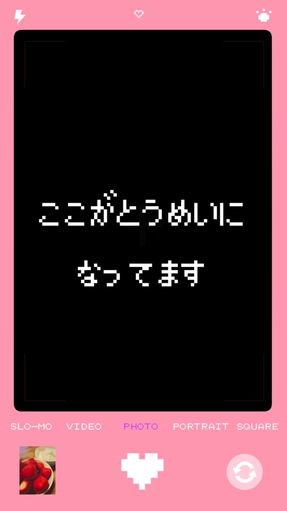 【フリー素材】かわいいカメラ画面