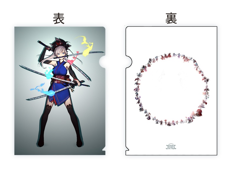 【FGO】A4クリアファイル