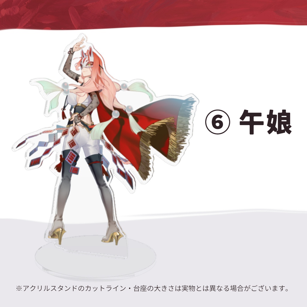【創作】アクリルスタンド【干支擬人化本】