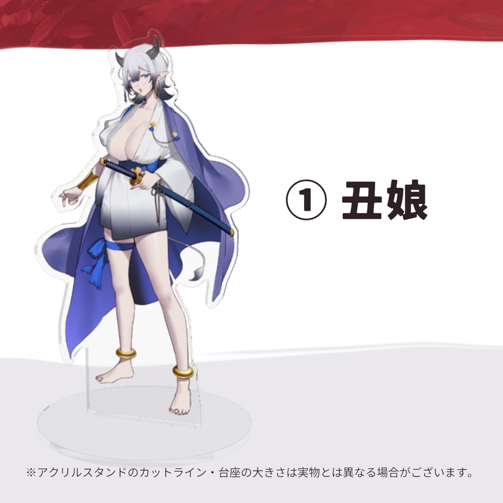 【創作】アクリルスタンド【干支擬人化本】