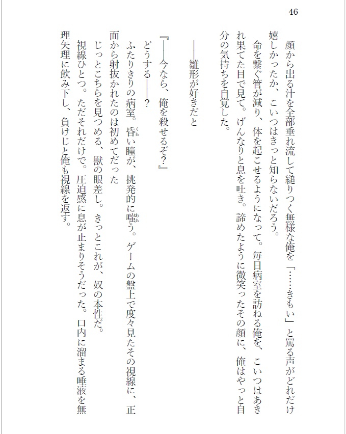 画家のいた風景