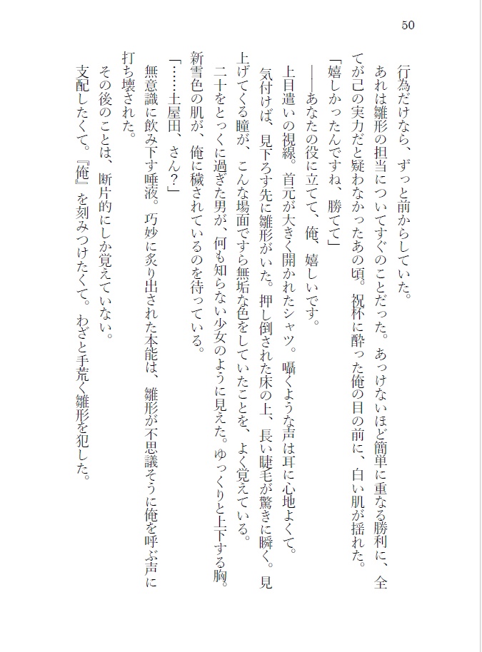 画家のいた風景
