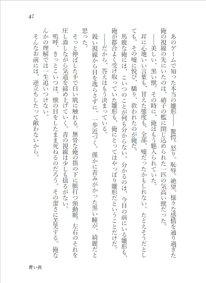 画家のいた風景