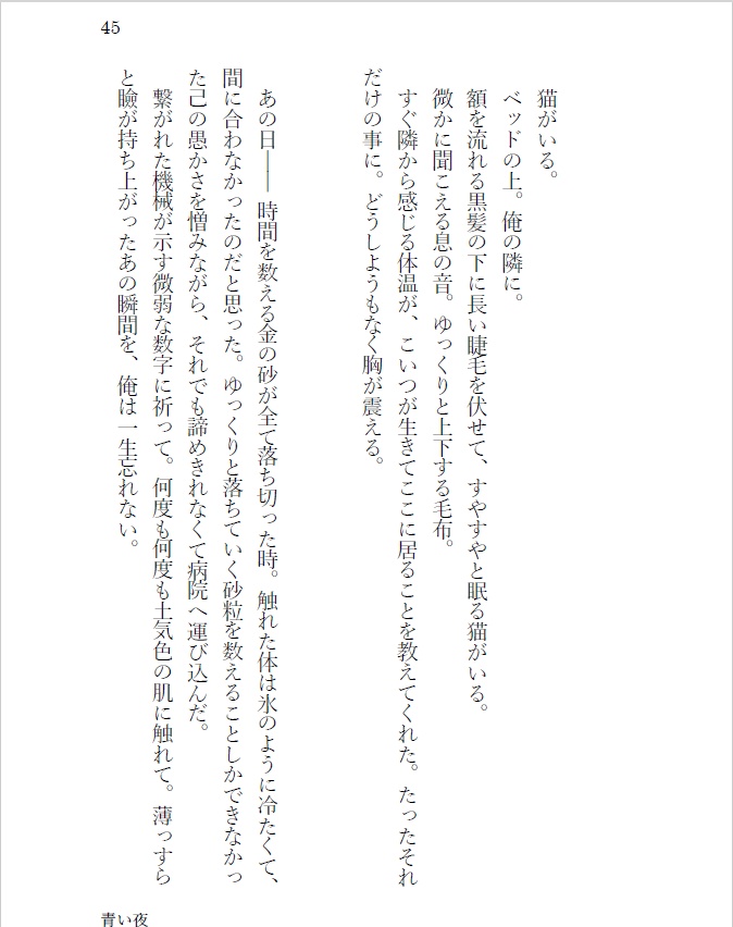 画家のいた風景