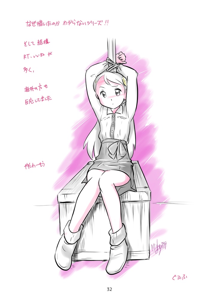 おきゅペディア頒布用Ver1.2