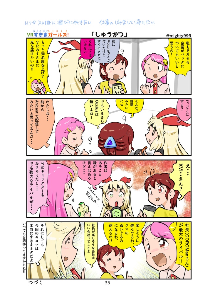 おきゅペディア頒布用Ver1.2