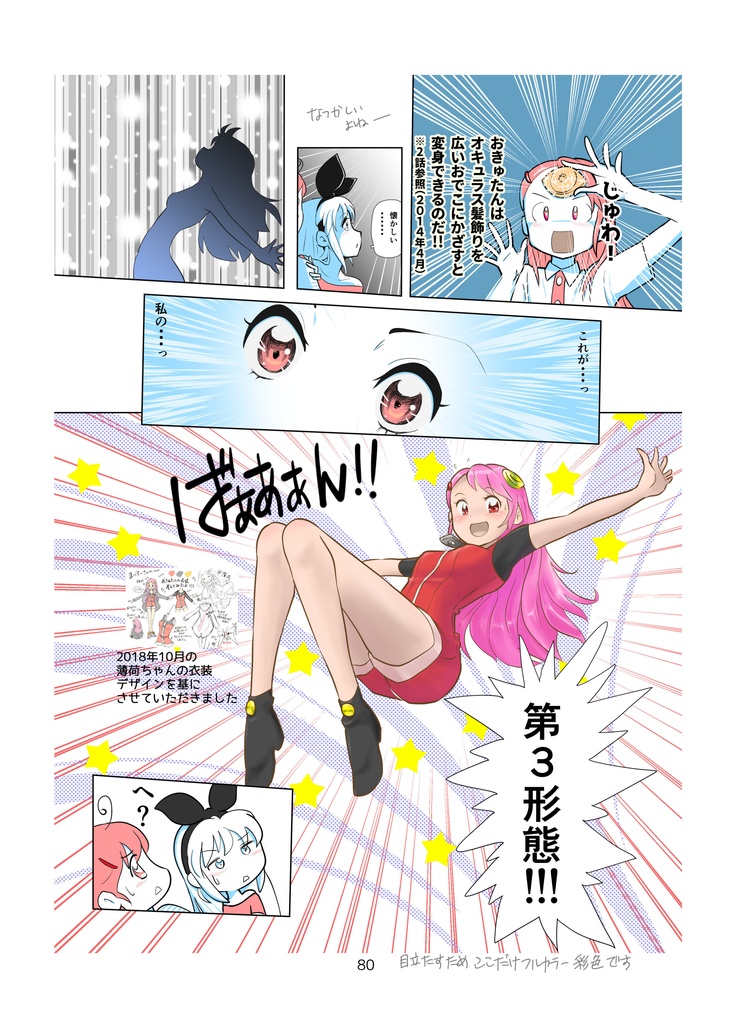 おきゅペディア頒布用Ver1.2