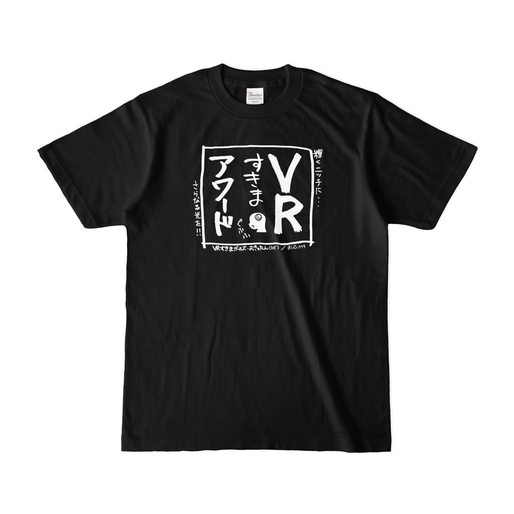 VRすきまアワード記念Tシャツ