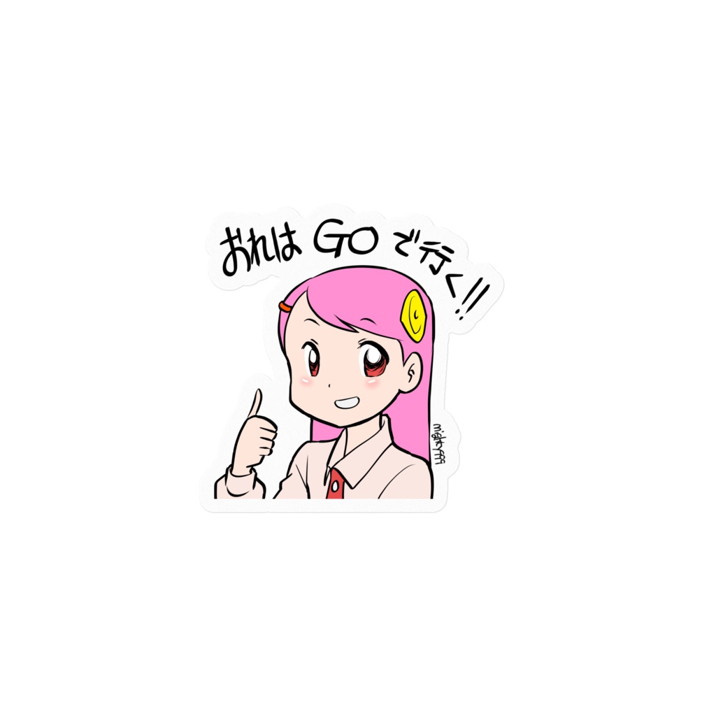 おきゅたんの「おれはGOで行く!!」クリアステッカー(ミニ)