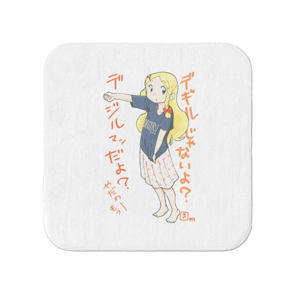 東雲めぐちゃん DEGIRU MAN Tシャツ姿のミニタオル