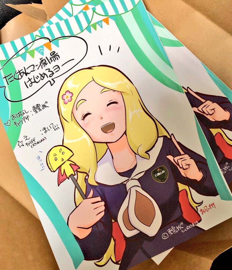 絵本たくあんマン(第1回めぐみーてぃんぐ頒布版)※7冊のみ