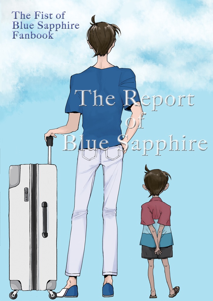 【定形外郵便】The Report of Blue Sapphire