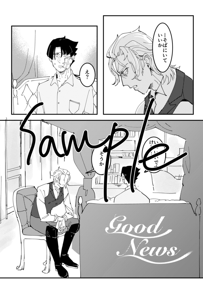 カクトコオオイネン