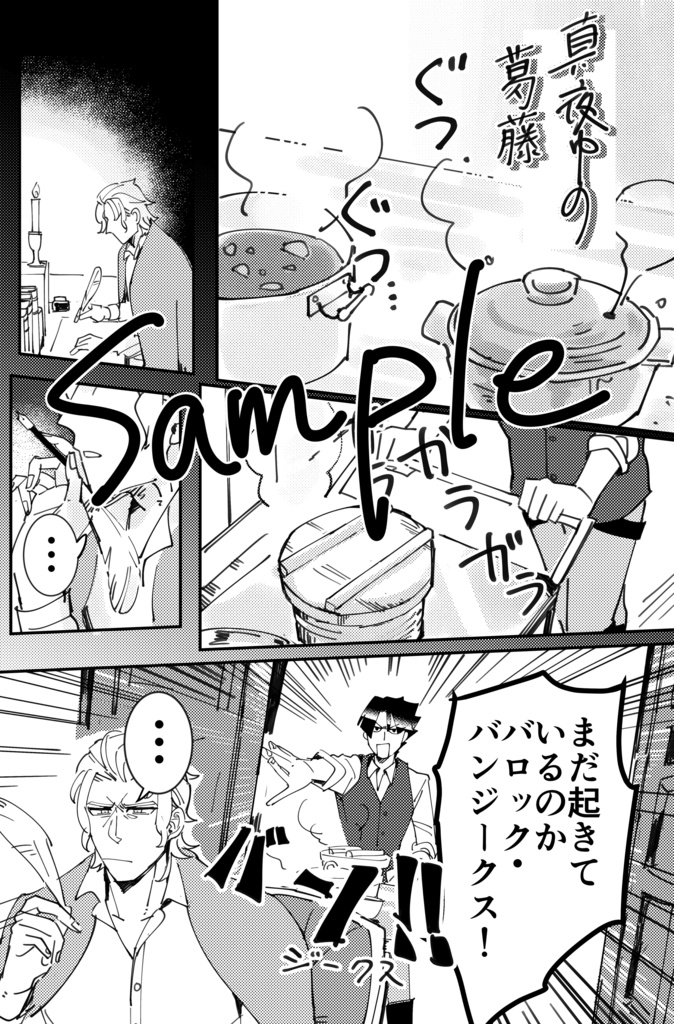 カクトコオオイネン