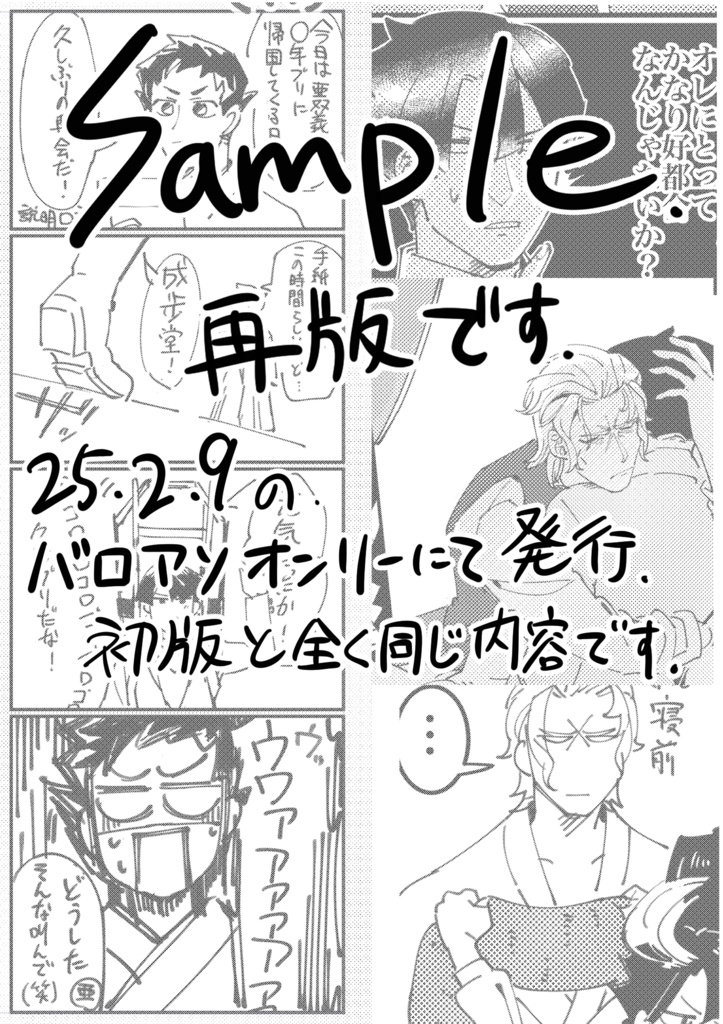 カクトコオオイネン