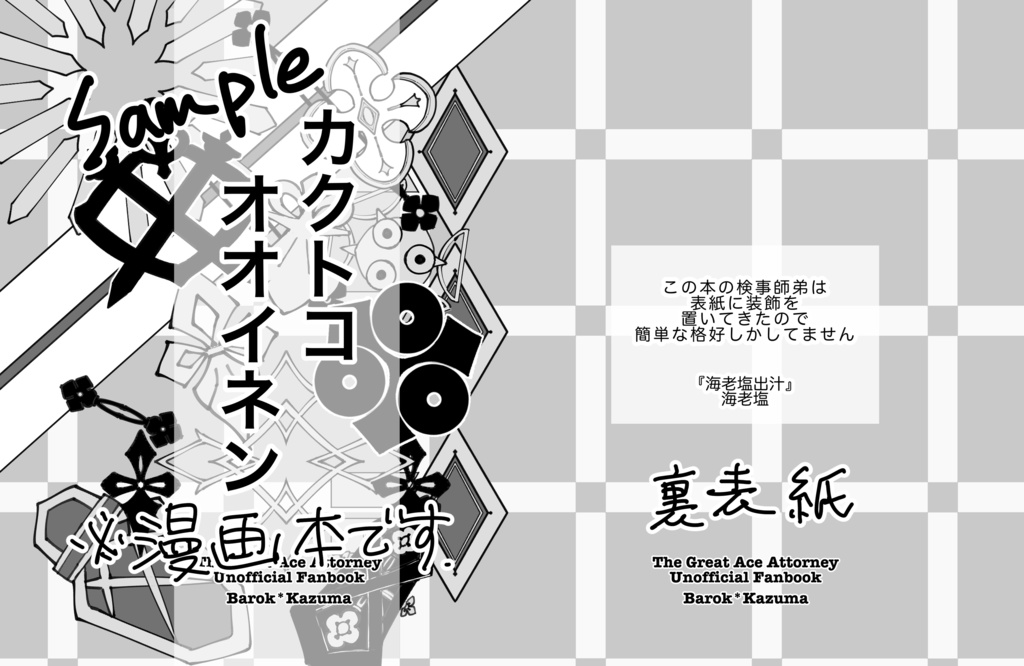 カクトコオオイネン