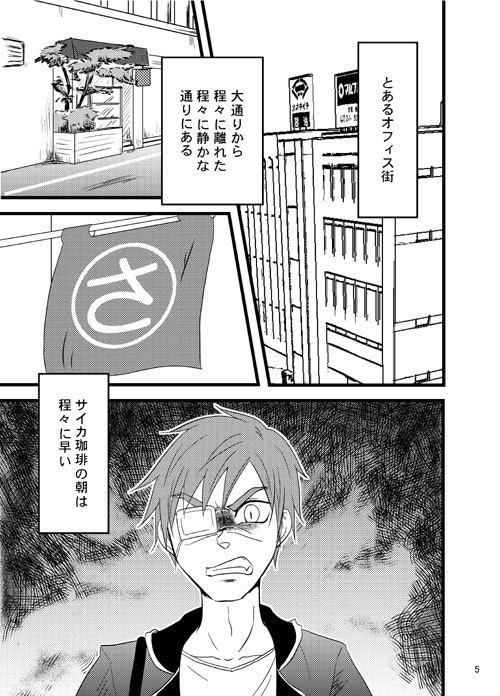 サイカ珈琲の日常2