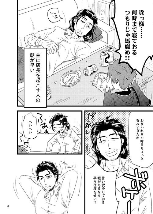 サイカ珈琲の日常2