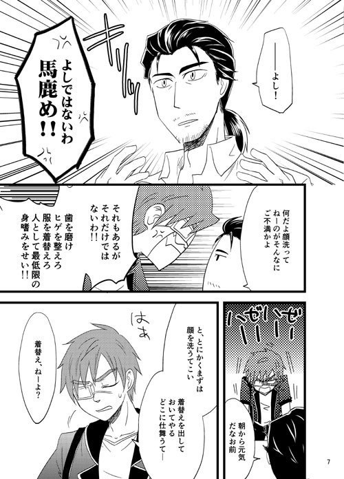 サイカ珈琲の日常2