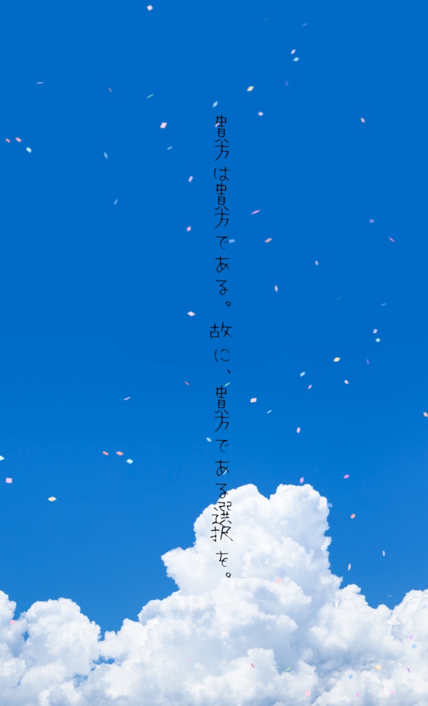 クトゥルフ神話TRPG『僕らの魔法少女が守る空』