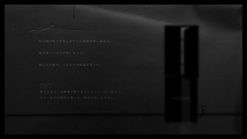 クトゥルフ神話TRPG『二台目の冷蔵庫を買った』 SPLL:E110549