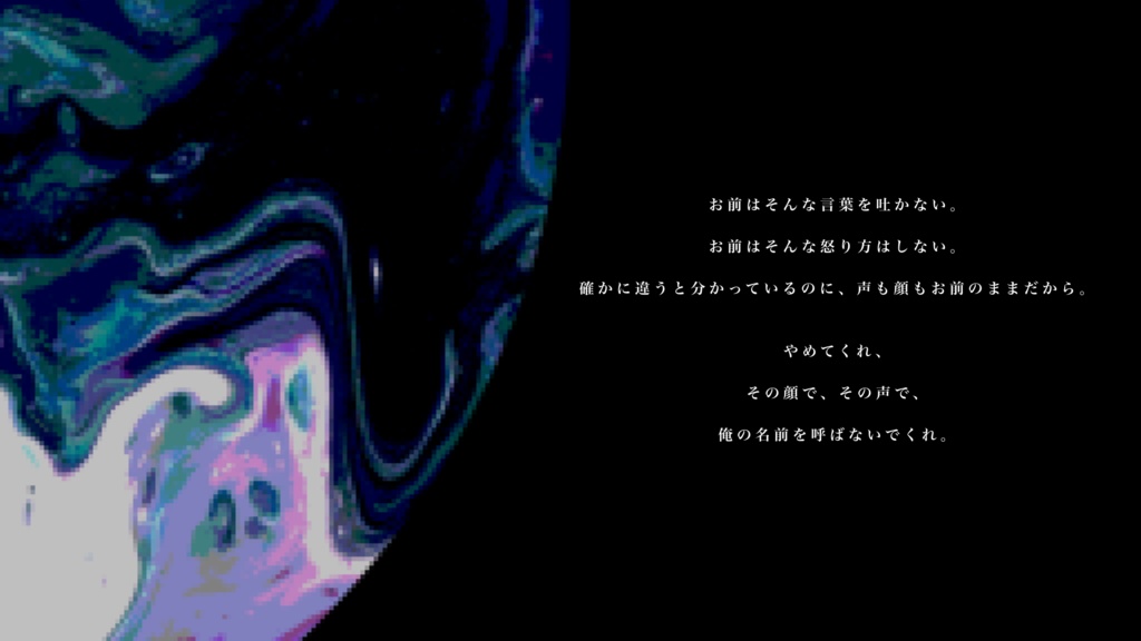 クトゥルフ神話TRPG『DREAM,DREAM NEVER FORGE』