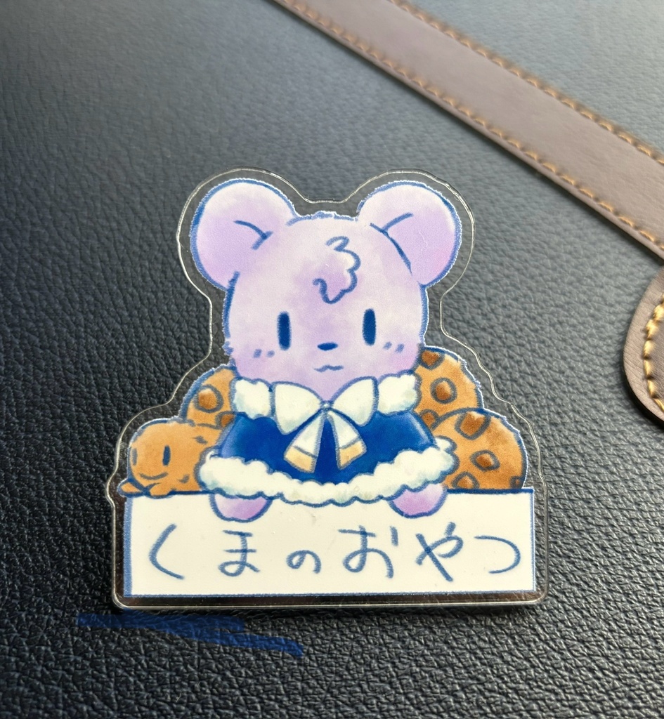 ぎゅ!のやつ(アクリルクリップ)各種