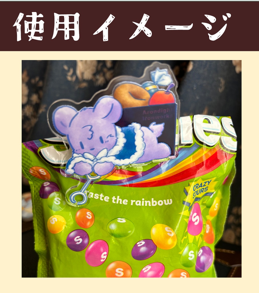 ぎゅ!のやつ(アクリルクリップ)各種